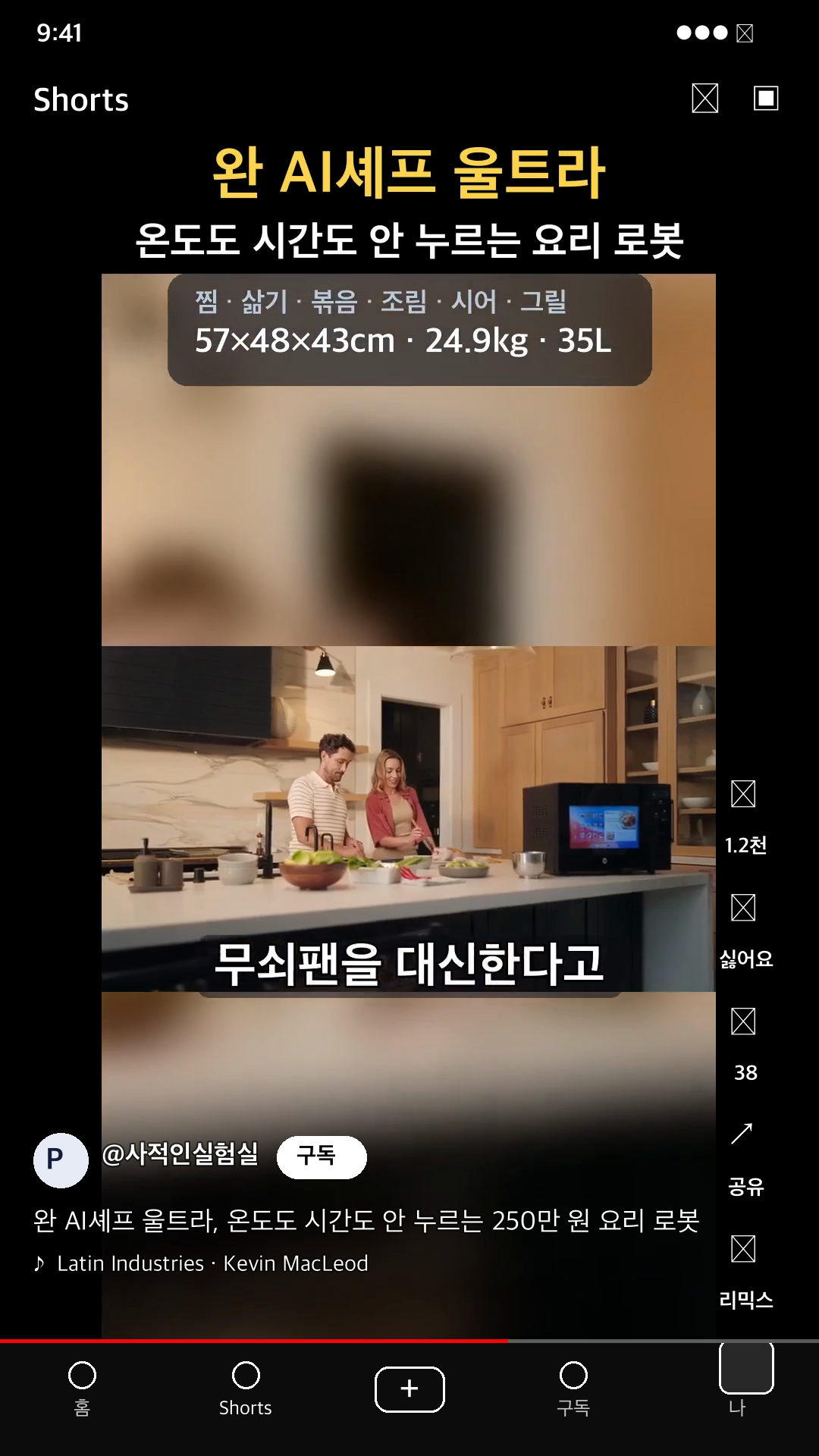 쇼츠 앱 화면에 얹은 목업