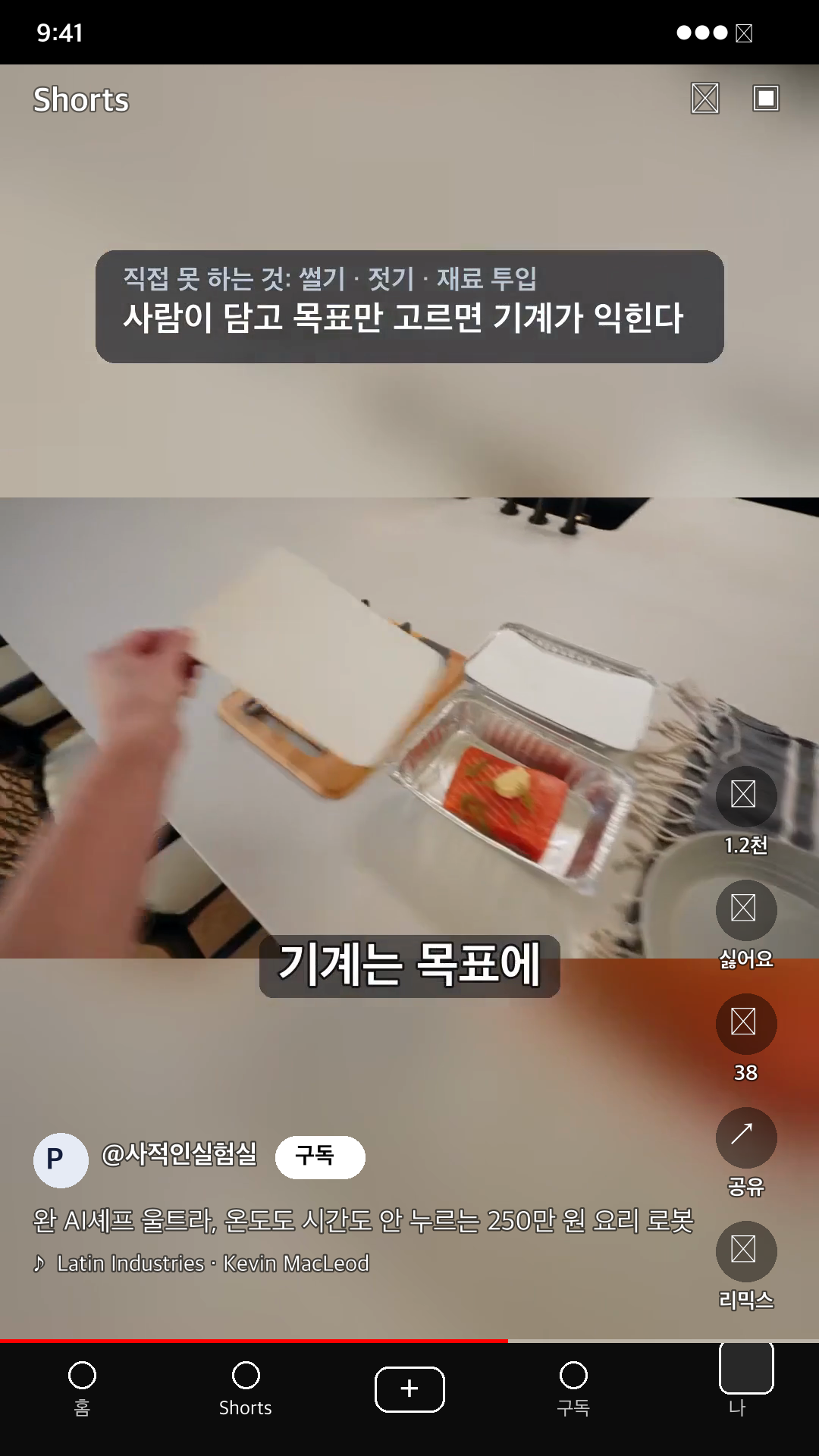 쇼츠 앱 화면에 얹은 목업