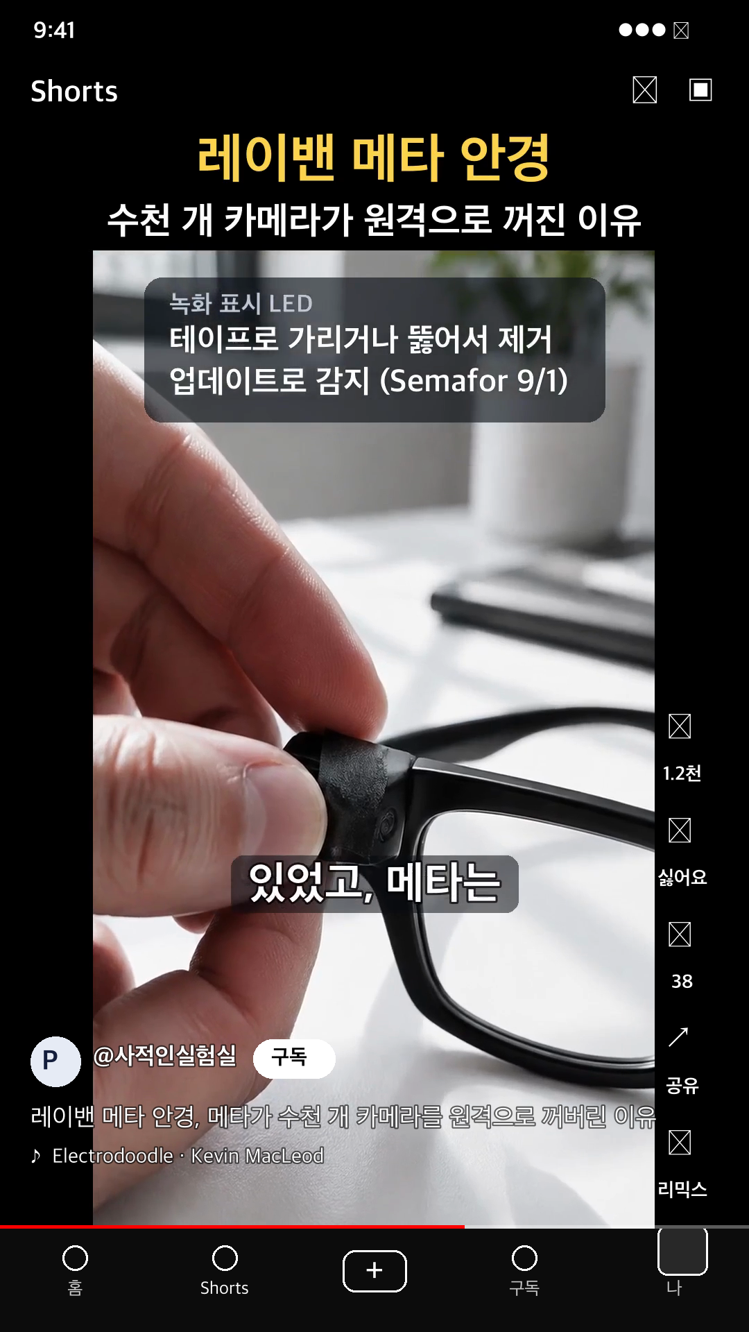 쇼츠 앱 화면에 얹은 목업